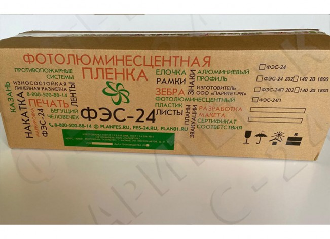 Фотолюминесцентная самоклеющаяся пленка со свечением >10 ч., в п.м.