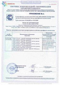 Сертификат 7