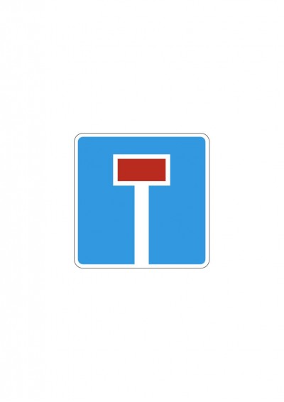Дорожный знак 6.8.1 "Тупик"