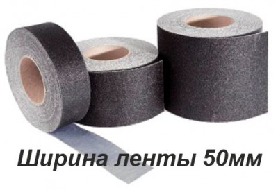 Противоскользящая лента на ступени шириной 50 мм в п.м.