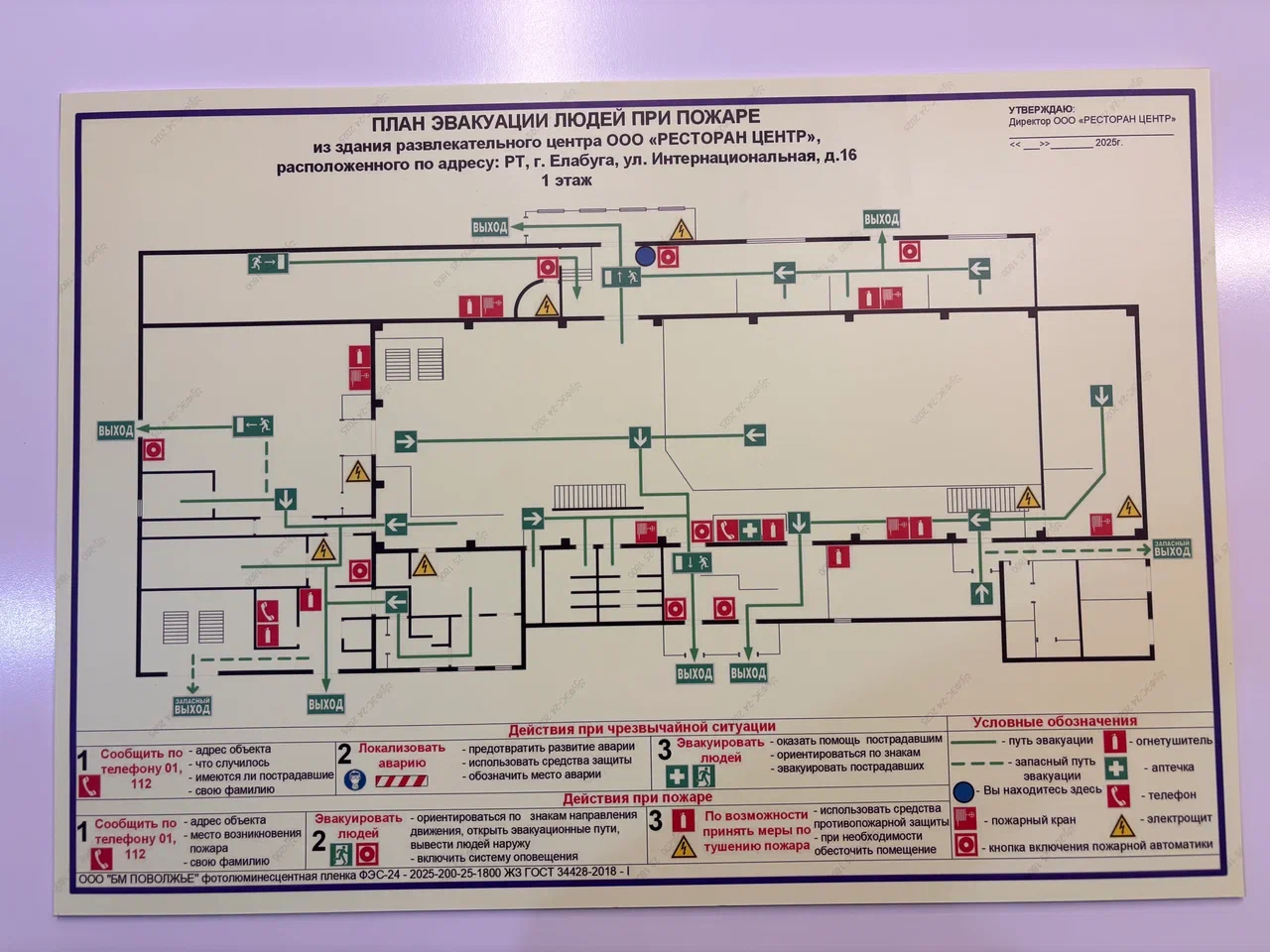 ООО Ресторан Центр